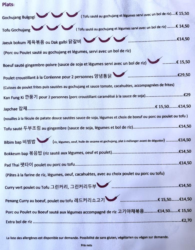 Restaurant coréen "Au Matin Calme" - Menu Image 1